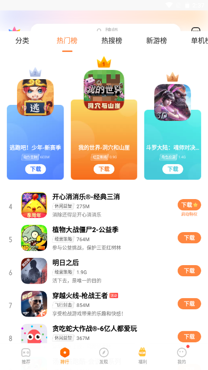 空间vivo手机版截图1