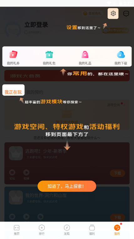 空间vivo手机版截图3