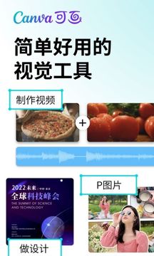 Canva可画免费版截图3