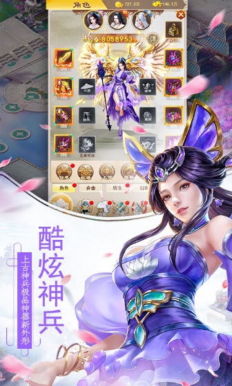 虚无仙境无限金币版截图1