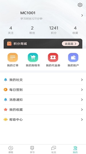 明创教育截图1