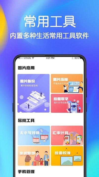 极速手机文件管家免费版截图2