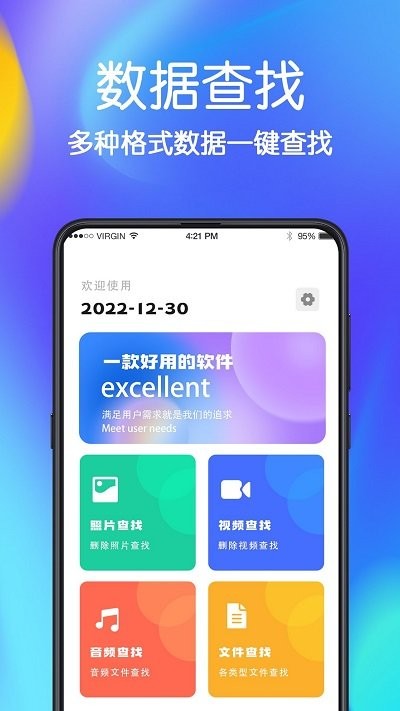 极速手机文件管家免费版截图1