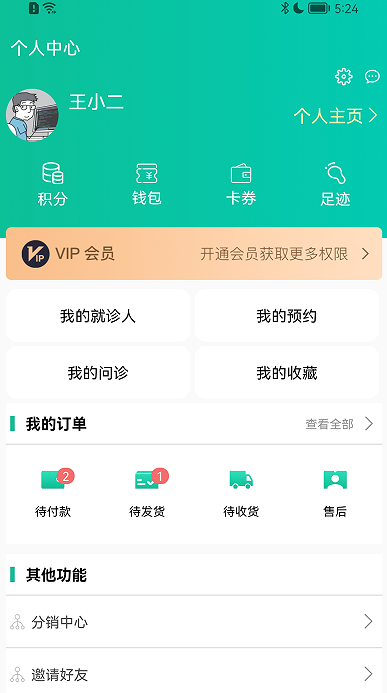 牙健宝最新版截图2