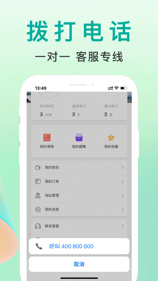 军建教育最新版截图1