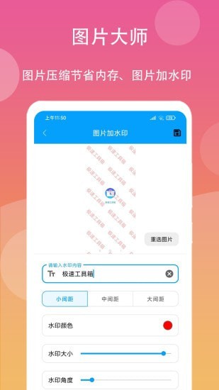 极速工具箱手机版免费版截图3