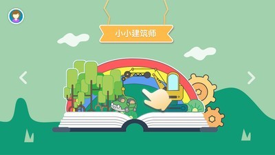 创想童年官方版最新版截图2