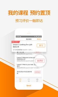 51talk无忧英语官方版免费版截图3