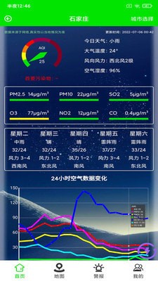 一三环境官方版最新版截图2