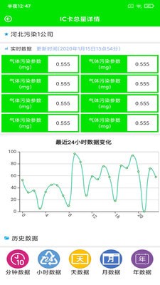 一三环境官方版最新版截图3