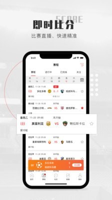 鲸猜足球安卓版最新版截图3
