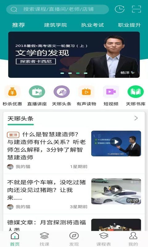 天琊在线官方版安卓版截图3