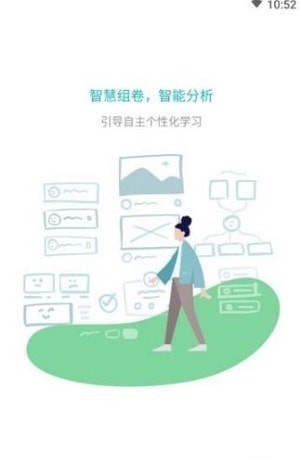 优分教师安卓最新版截图2