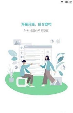 优分教师安卓最新版截图1