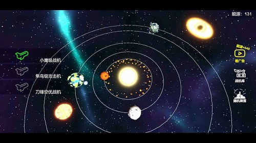 星空登陆行星免费版截图3