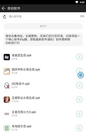 噬心库最新版手机版截图3