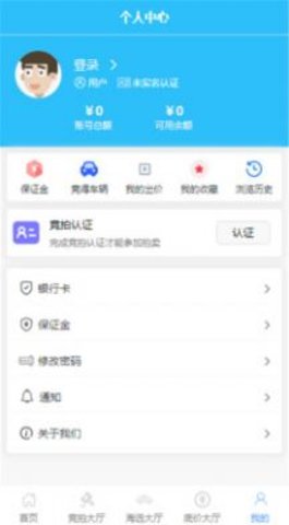 共享拍车官网版截图1