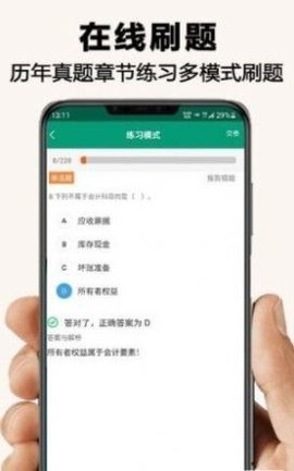 伴我学网课学习最新版截图2