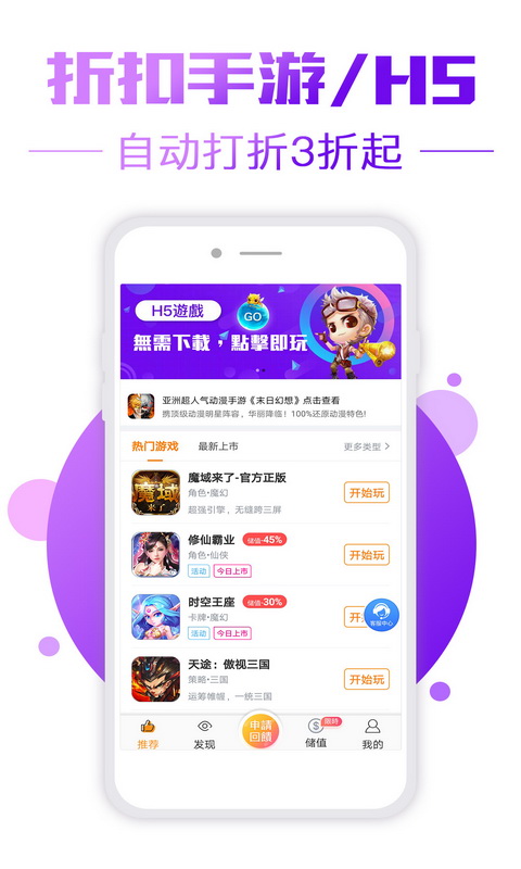 bt盒子平台免费版截图2