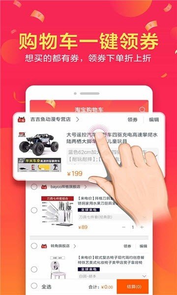 红人妆中文版截图2