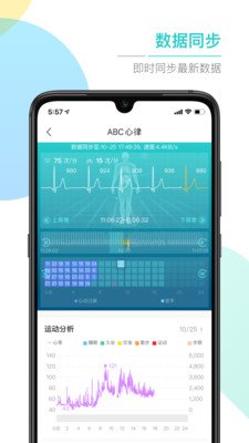 ABC健康最新版2023截图2