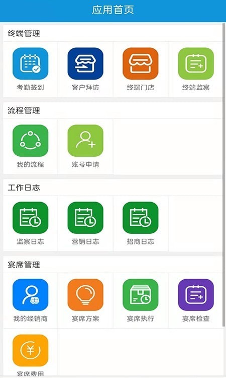 丰火运营平台安卓版截图1