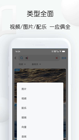 pixabay素材工厂手机版截图3