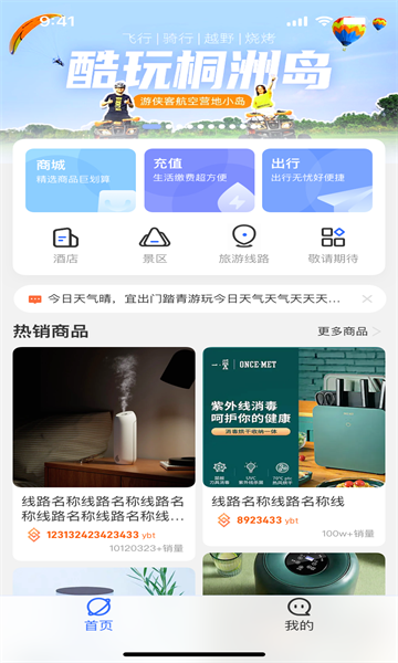 游吧通最新版截图1