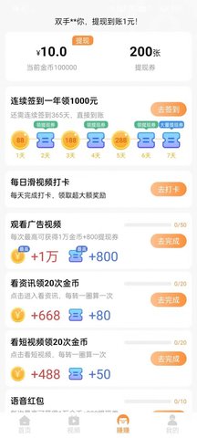 乐乐趣闻免费版截图1