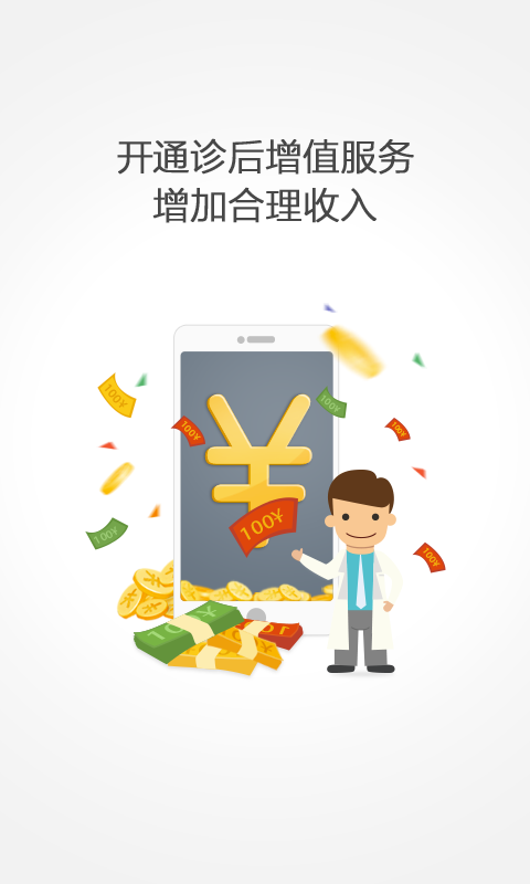 左右堂专业版截图2