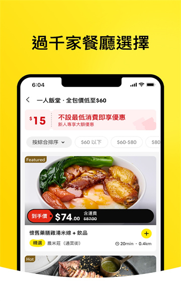 keeta最新版截图1