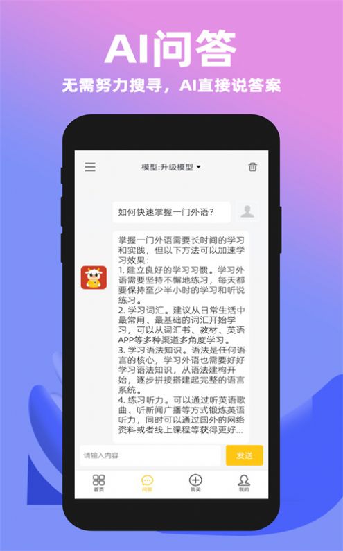 社小牛最新版截图3