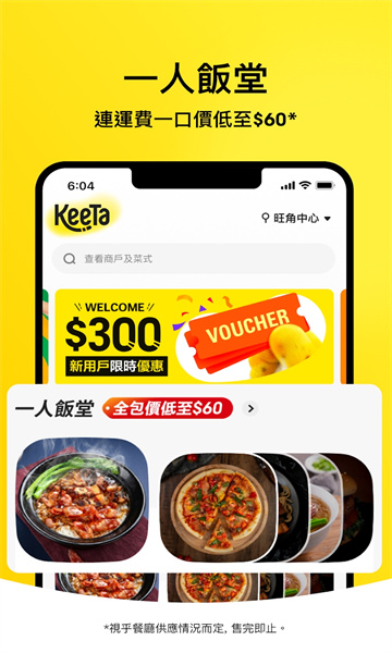 keeta最新版截图3