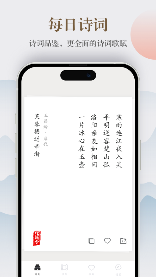 江月令最新版截图1