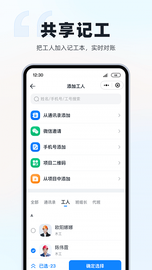 墨计免费版截图3