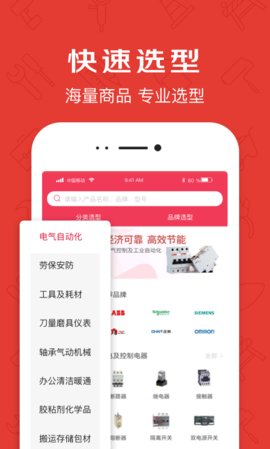 京满仓商城最新版截图3