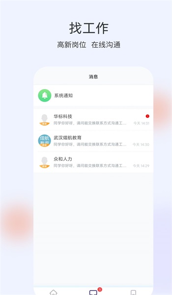 番茄兼职免费版截图2