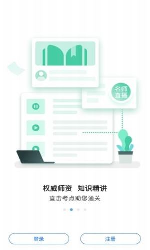 执业药师通关宝典安卓版截图1