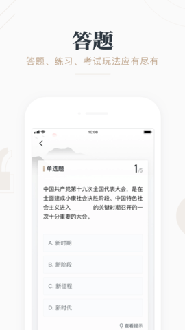 学习强国最新版截图4