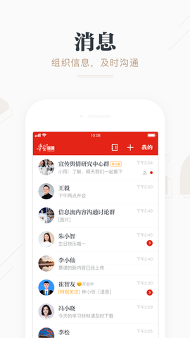 学习强国最新版截图3