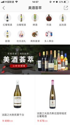 酒侠食客手机版截图3