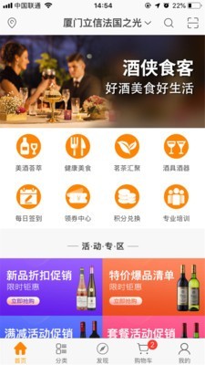 酒侠食客手机版截图2