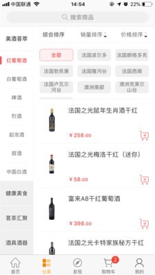 酒侠食客手机版截图1