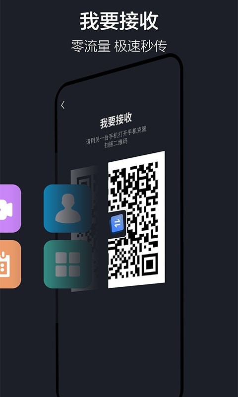 clone隔空投送手机版截图3