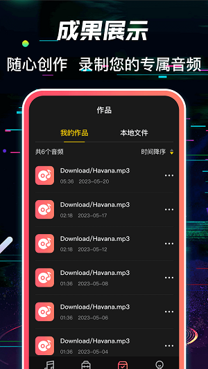 多轨音频编辑调音器最新版截图2