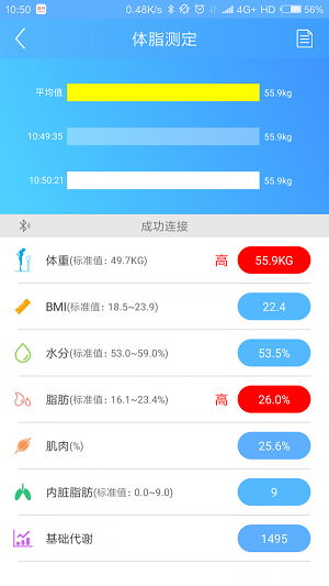 医学体重管理手机版截图2