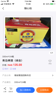 琴岛邦博拍卖安卓版截图3