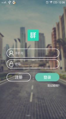 驿泊手机版截图3