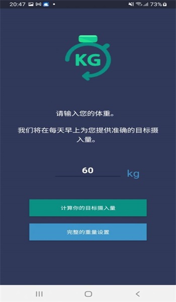 喝水健康宝系统最新版截图1