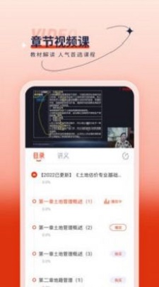 房地产估价师优题汇手机版截图3